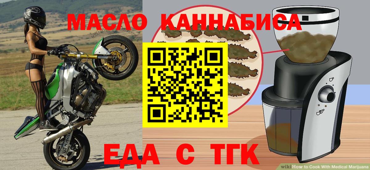 Москва  Canna-Cookies марихуана  Вход с VPN 