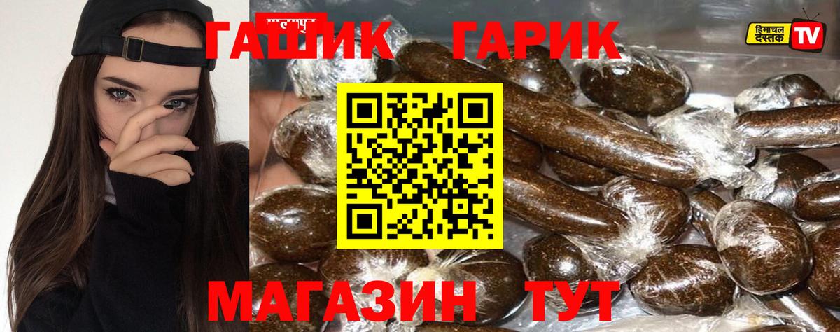 Москва  ГАШ 40% ТГК  Вход с VPN  Гашиш индика сатива 