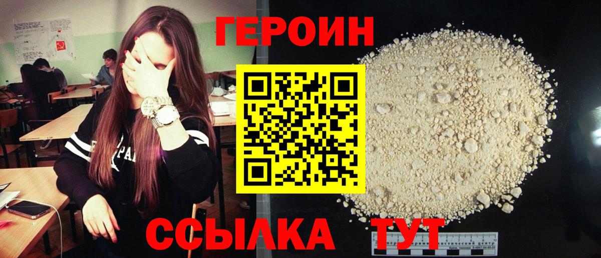 Героин Афган Москва