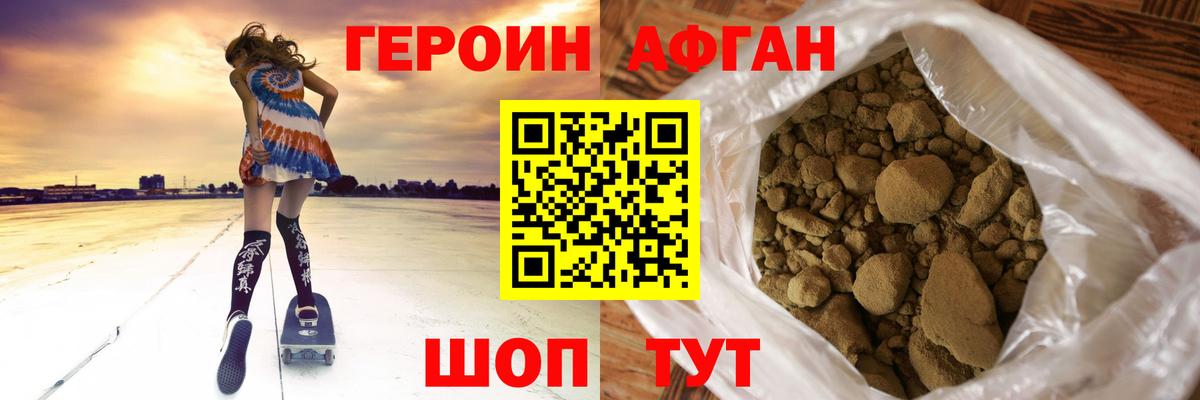 ГЕРОИН гречка  ГЕРОИН  Москва  Вход с VPN 