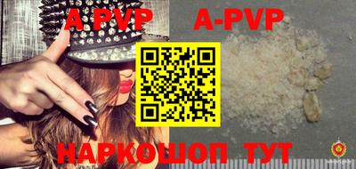 ALPHA-PVP Гусев