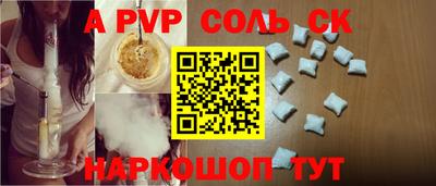 ALPHA-PVP Гусев
