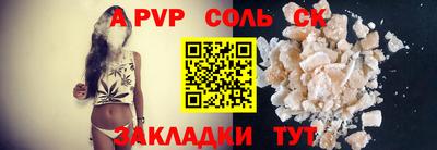 ALPHA-PVP Гусев