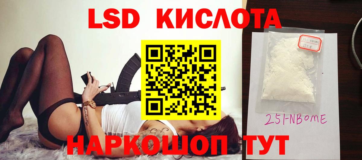 Москва  Лсд 25 экстази кислота  LSD-25 экстази  Вход с VPN  ЛСД экстази кислота 