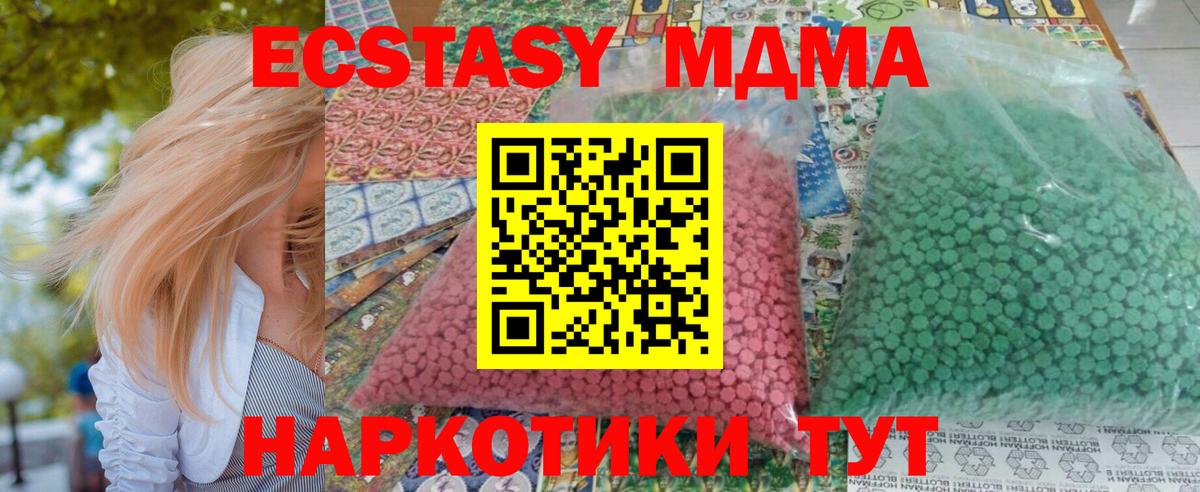 MDMA молли Москва