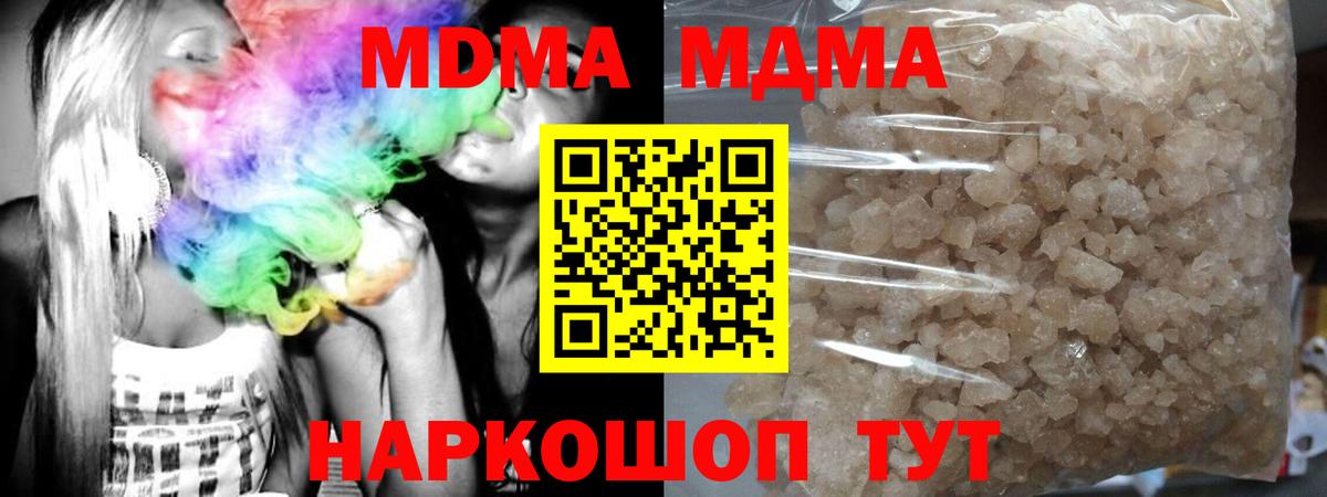 МДМА Molly  Вход с VPN  Москва  MDMA кристаллы 