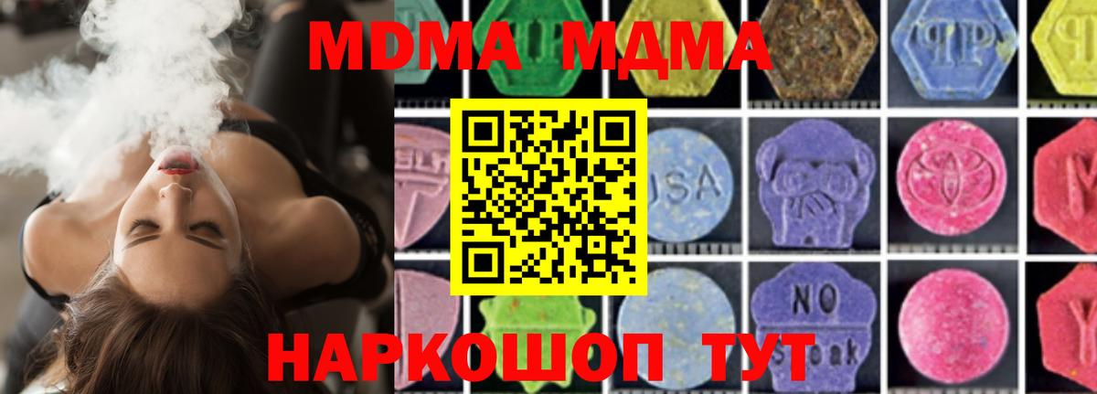 Амфетамин кристаллы  Вход с VPN  Каннабис  Москва  МЕТ  Гашиш  COCAIN  МАРИХУАНА  Меф кристаллы 