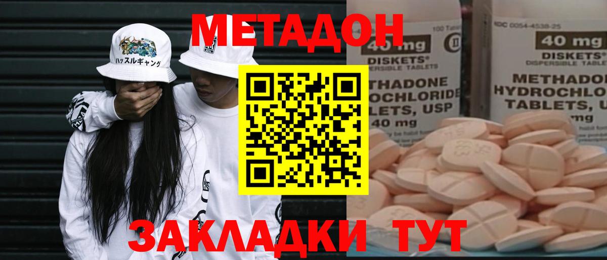 Москва  Метадон белоснежный  Метадон белоснежный  Вход с VPN 