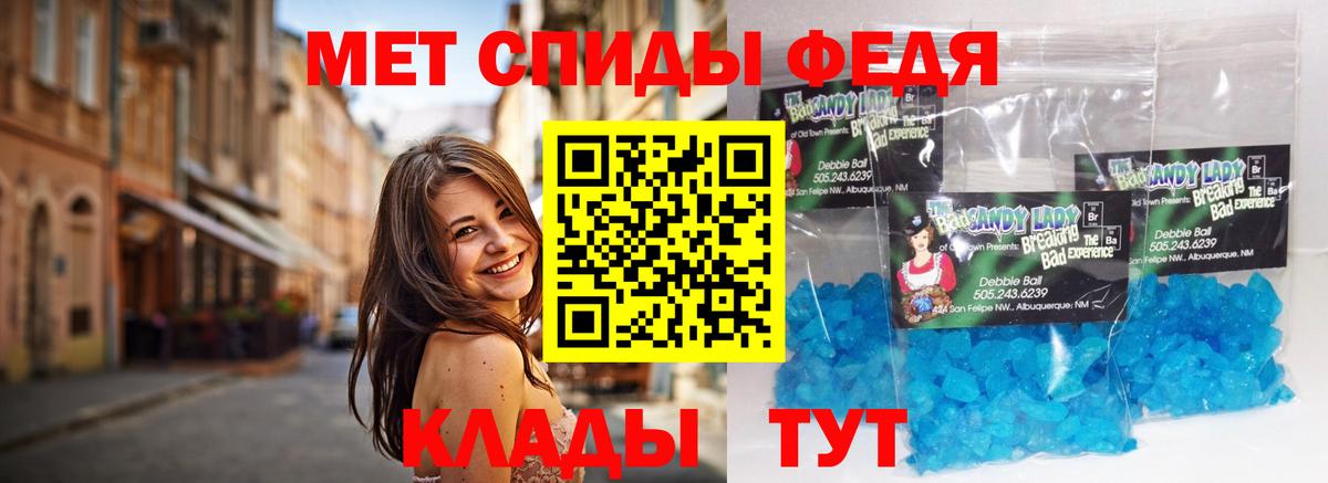 МЕТАМФЕТАМИН Methamphetamine Москва