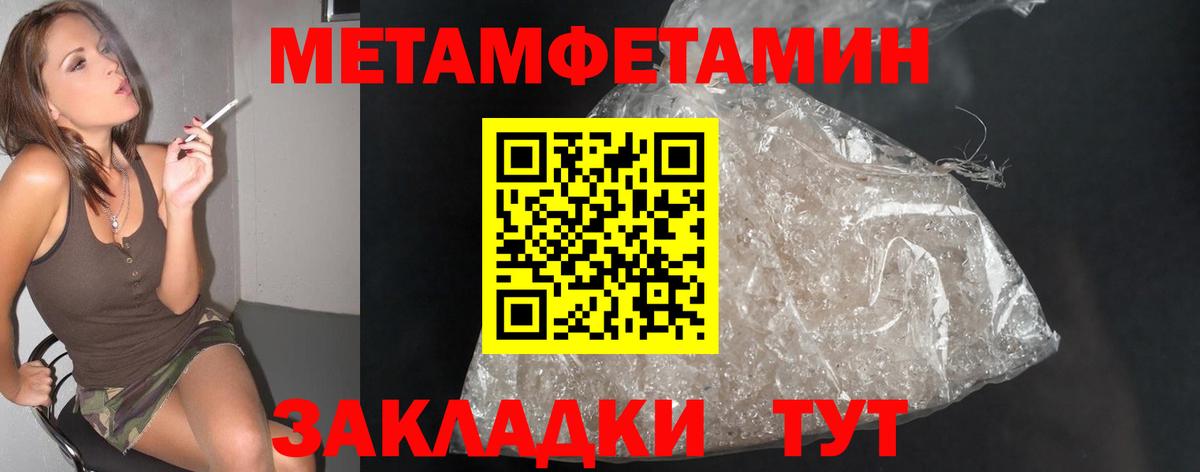 Первитин пудра  Первитин пудра  Вход с VPN  Москва 