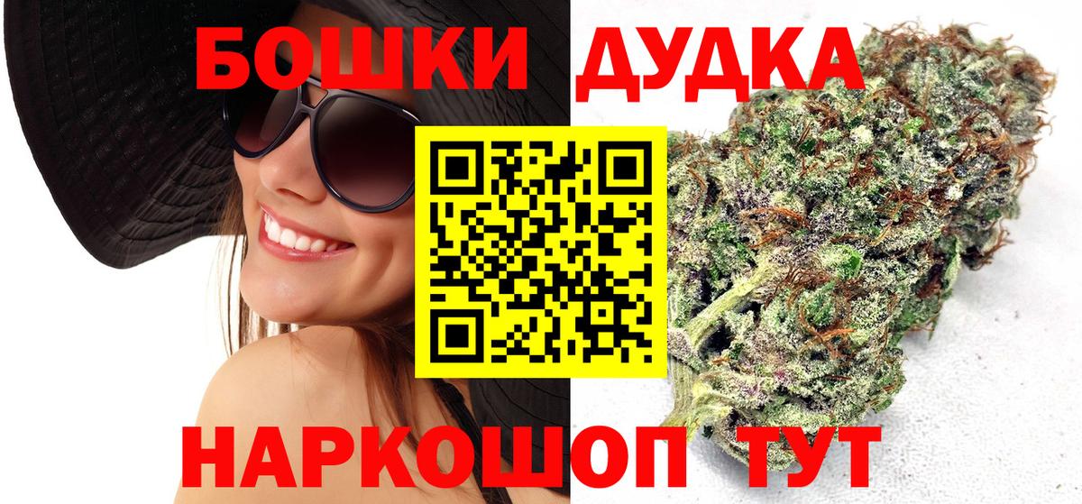 Марихуана OG Kush Москва